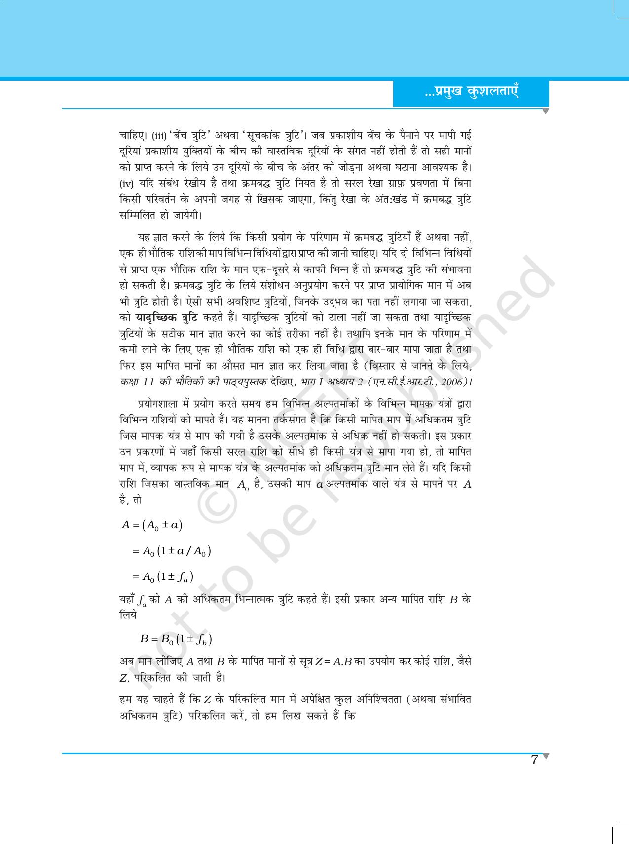 NCERT Laboratory Manuals for Class XII भौतिकी - भौतिकी के प्रायोगिक कार्य कि प्रमुख कुशलताएँ - Page 7