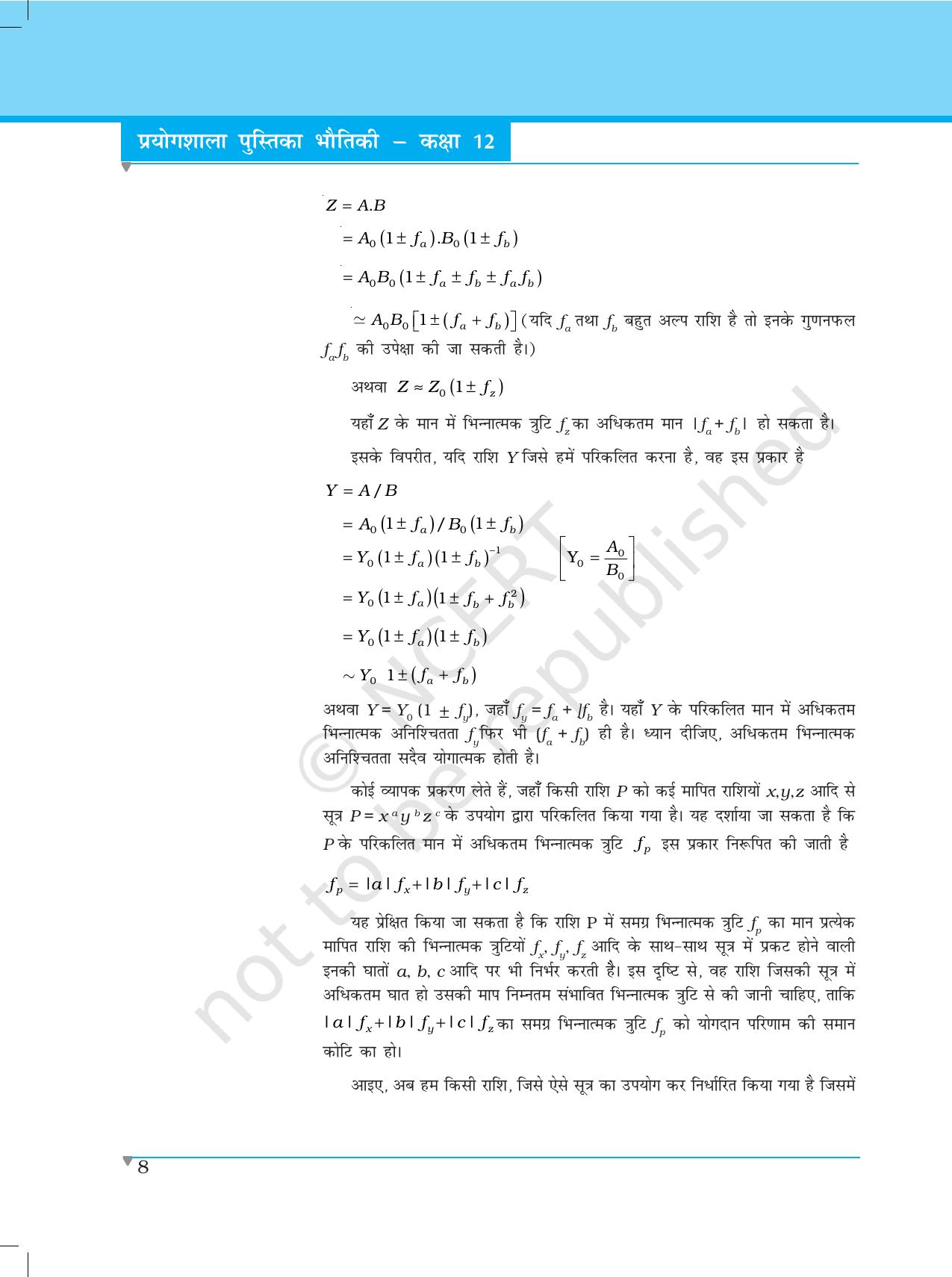 NCERT Laboratory Manuals for Class XII भौतिकी - भौतिकी के प्रायोगिक कार्य कि प्रमुख कुशलताएँ - Page 8