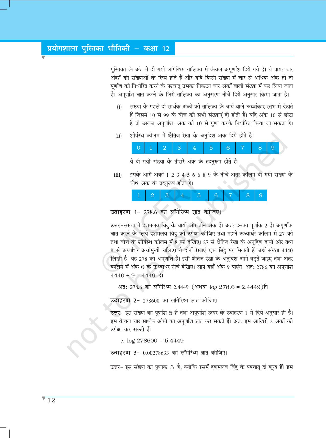 NCERT Laboratory Manuals for Class XII भौतिकी - भौतिकी के प्रायोगिक कार्य कि प्रमुख कुशलताएँ - Page 12