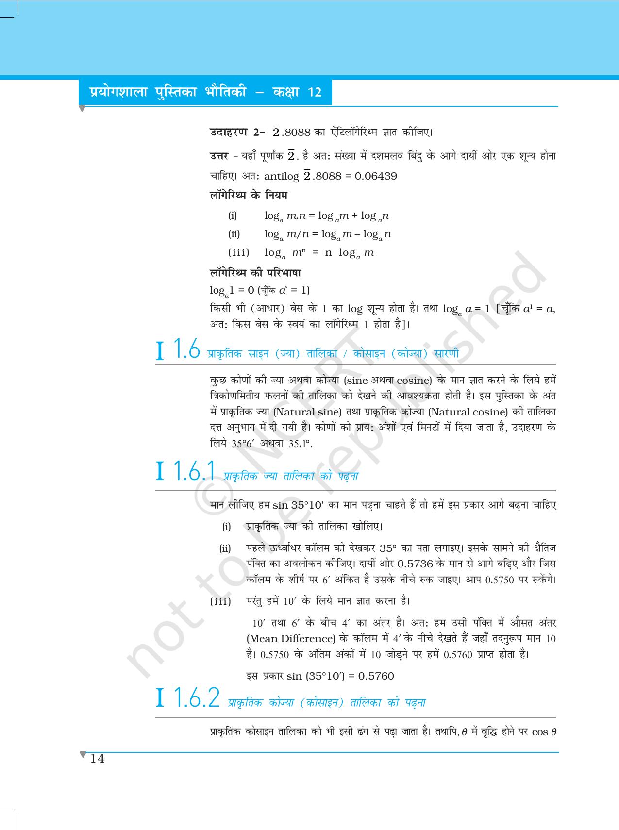 NCERT Laboratory Manuals for Class XII भौतिकी - भौतिकी के प्रायोगिक कार्य कि प्रमुख कुशलताएँ - Page 14