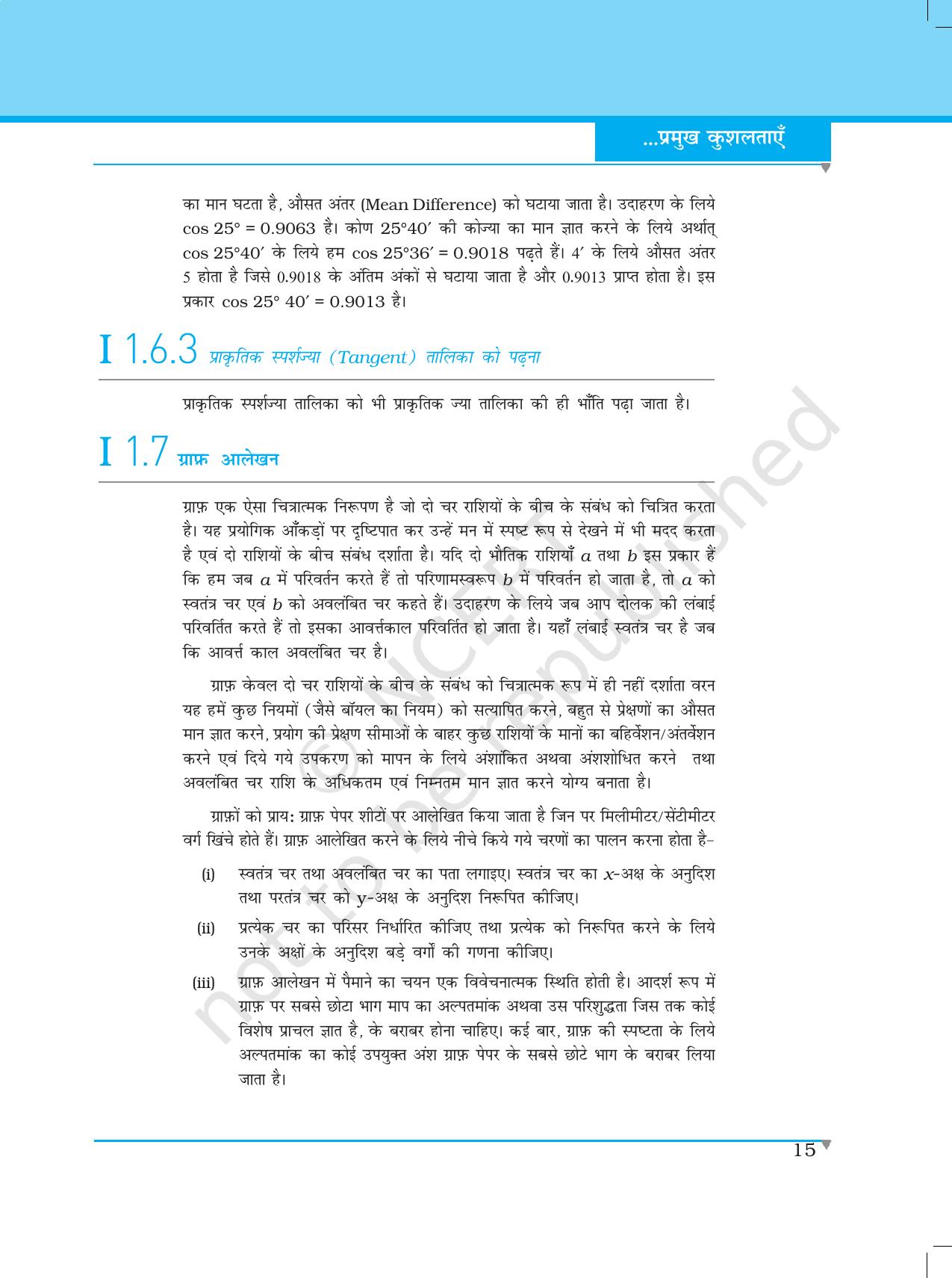 NCERT Laboratory Manuals for Class XII भौतिकी - भौतिकी के प्रायोगिक कार्य कि प्रमुख कुशलताएँ - Page 15