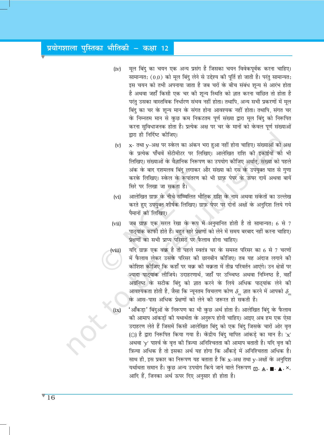 NCERT Laboratory Manuals for Class XII भौतिकी - भौतिकी के प्रायोगिक कार्य कि प्रमुख कुशलताएँ - Page 16