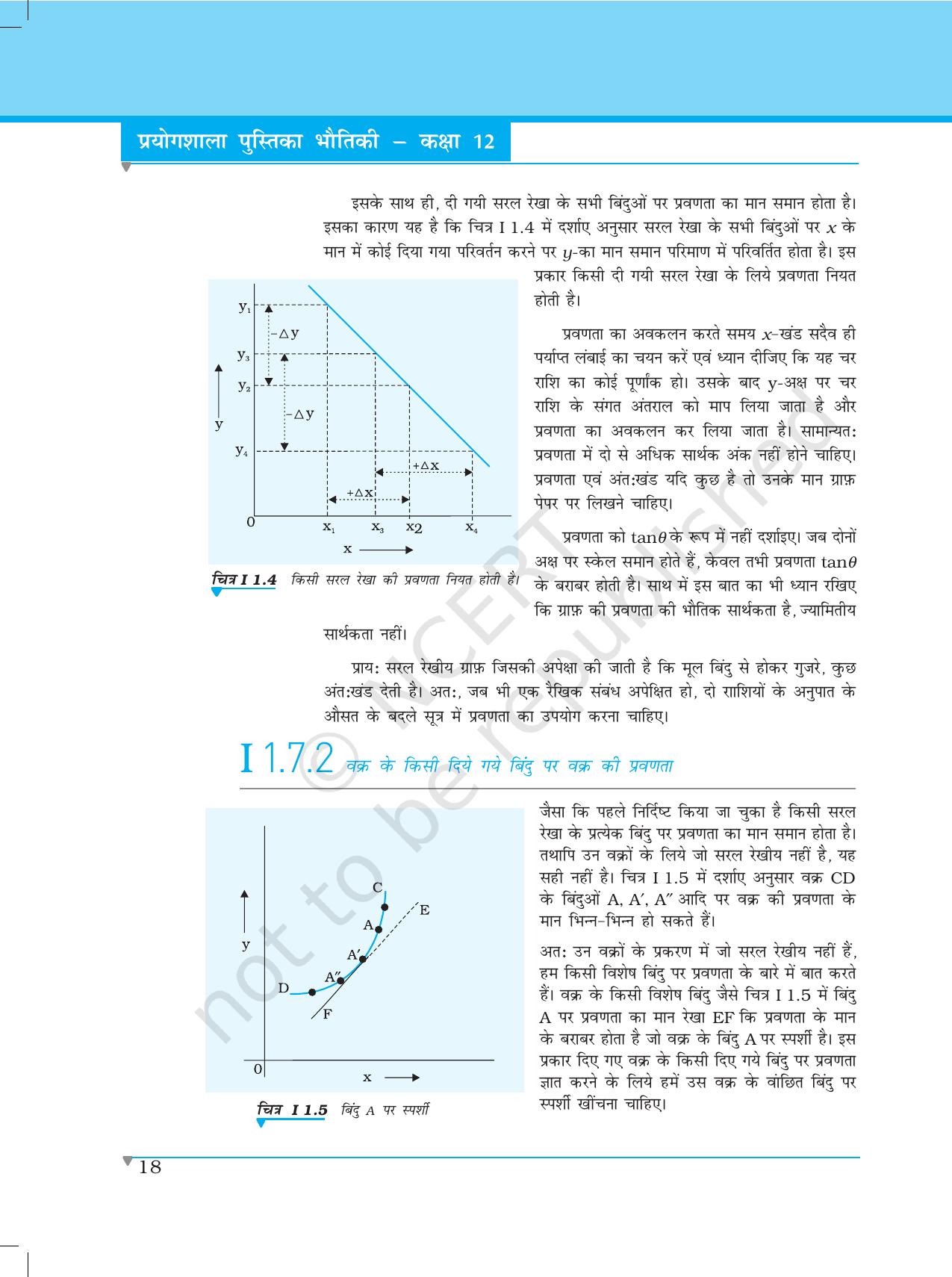 NCERT Laboratory Manuals for Class XII भौतिकी - भौतिकी के प्रायोगिक कार्य कि प्रमुख कुशलताएँ - Page 18