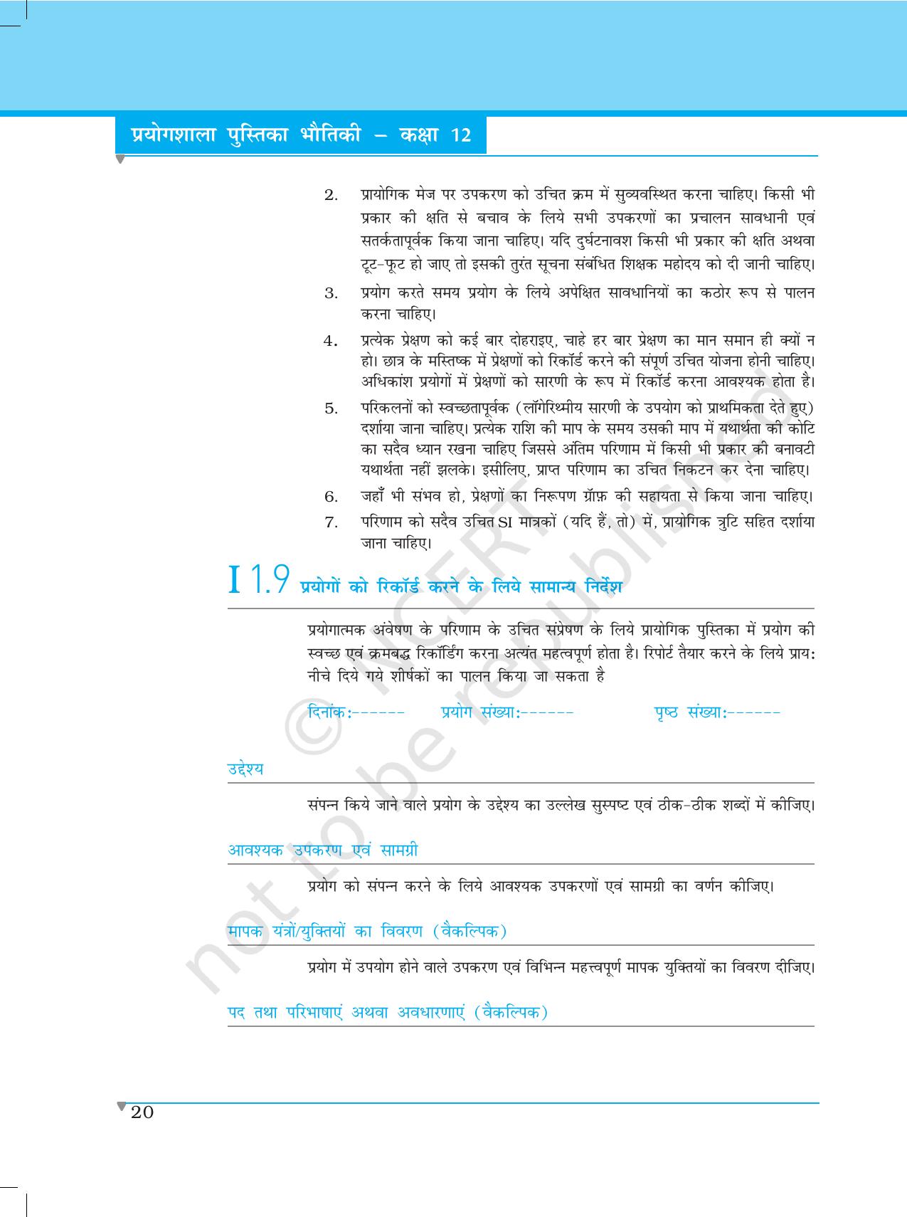 NCERT Laboratory Manuals for Class XII भौतिकी - भौतिकी के प्रायोगिक कार्य कि प्रमुख कुशलताएँ - Page 20