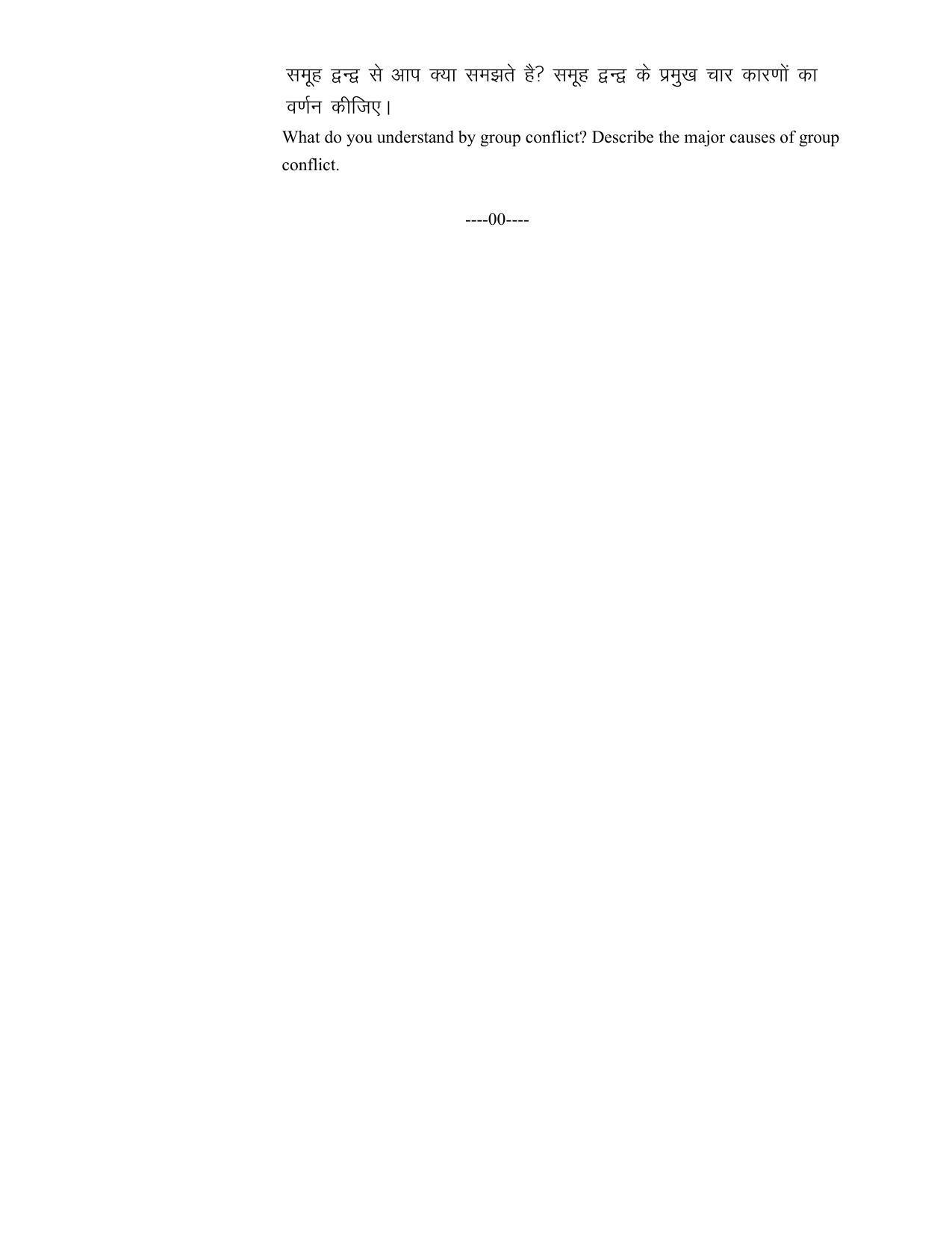 CG Board 12th Psychology Sample Paper - Page 9