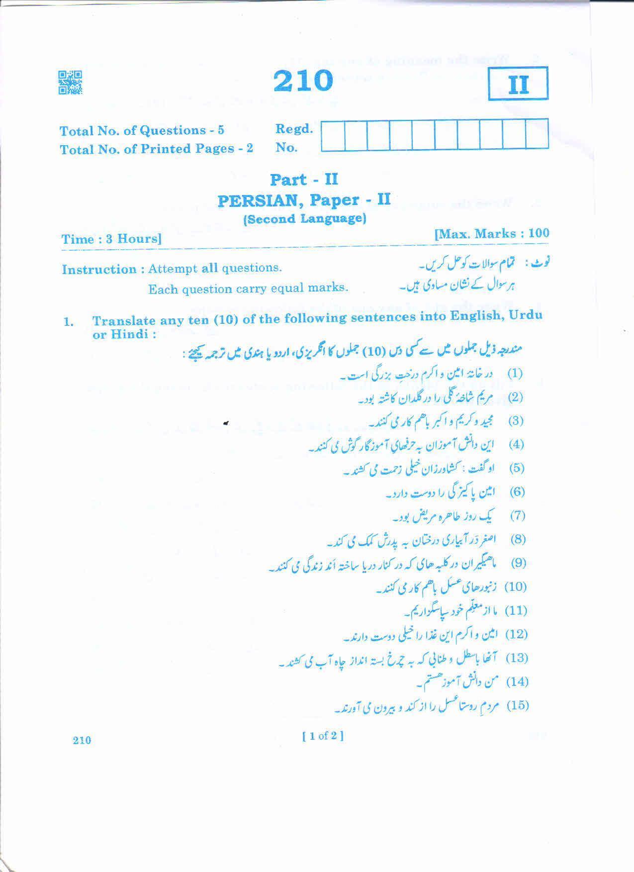 AP 2nd Year General Question Paper March - 2020 - PERSIAN-II - Page 1