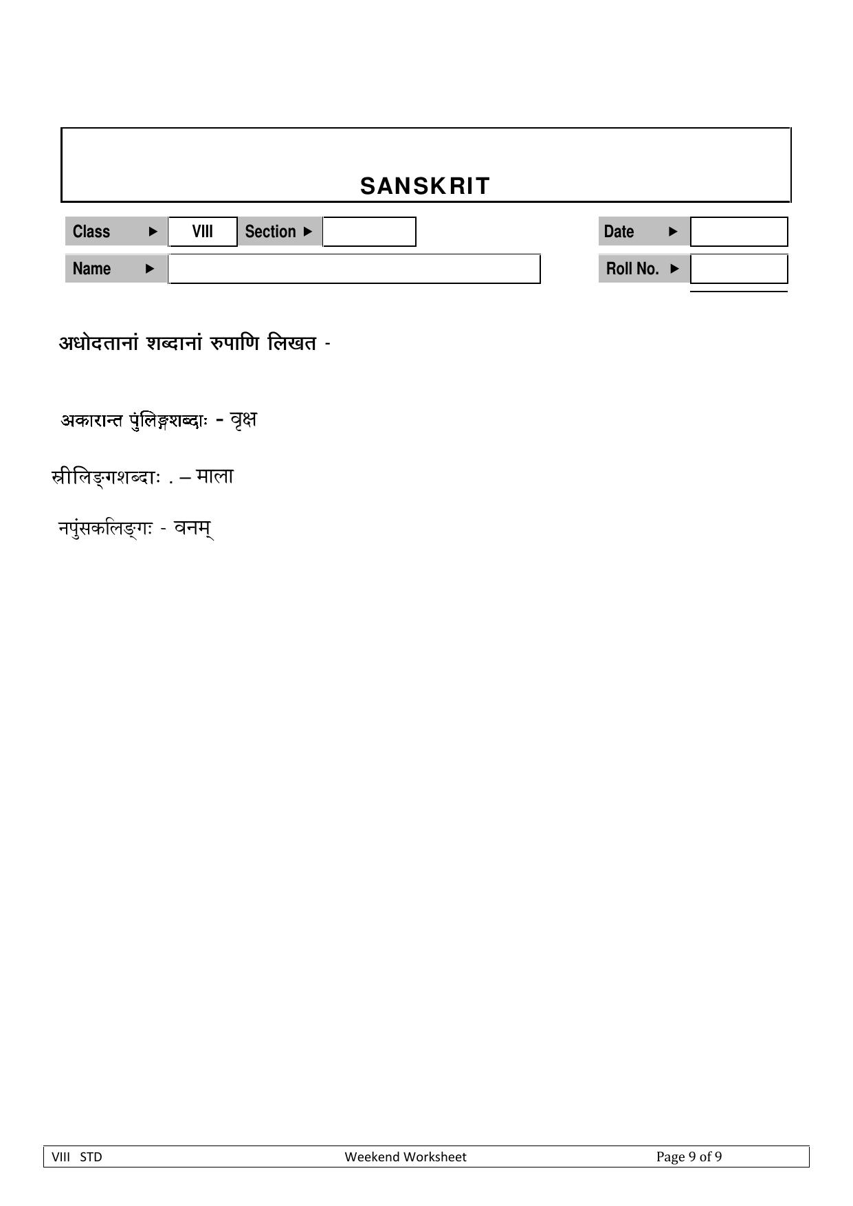 CBSE Worksheets for Class 8 Sanskrit Assignment 15 - Page 1