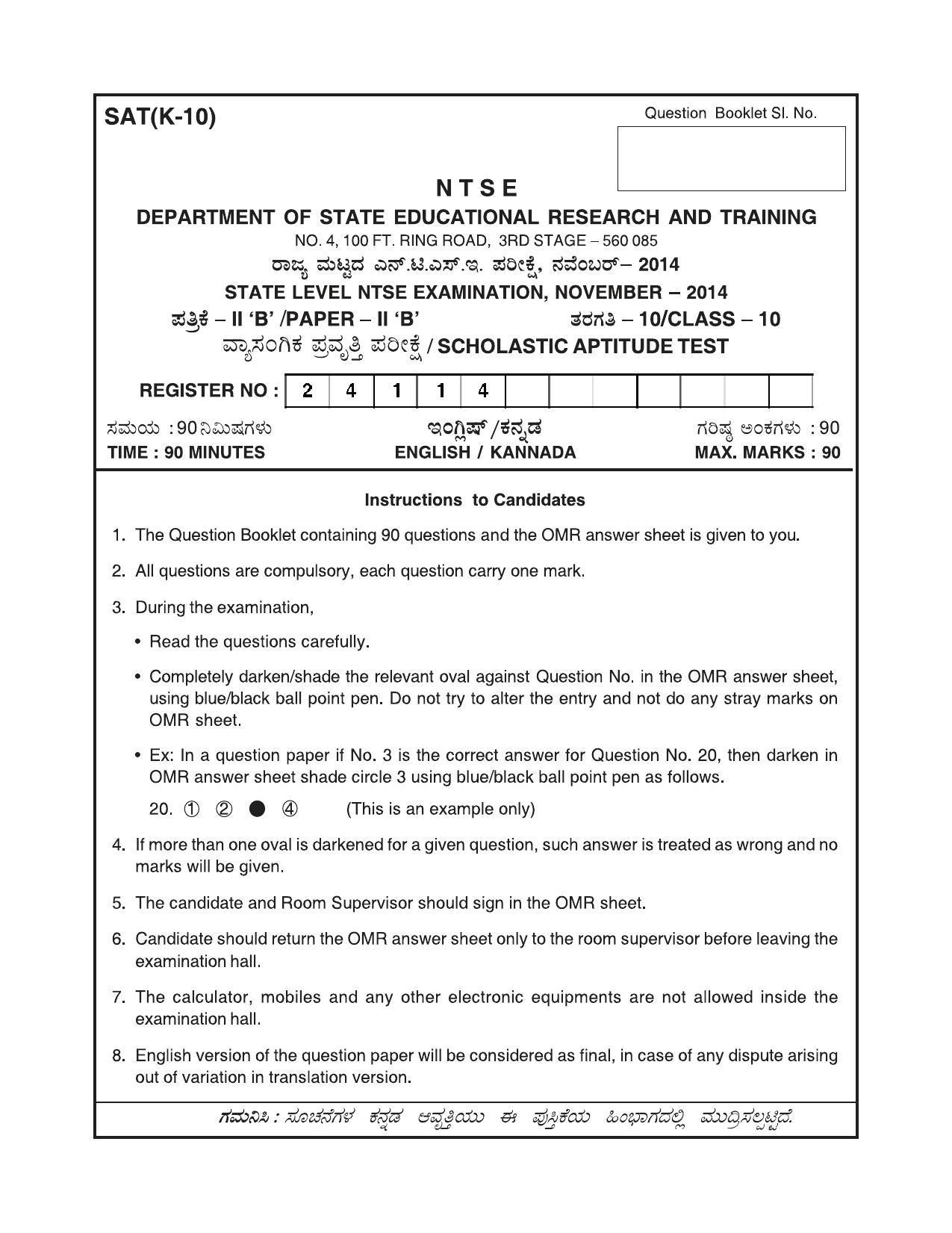Karnataka NTSE 2014 SAT Question Paper - Page 1