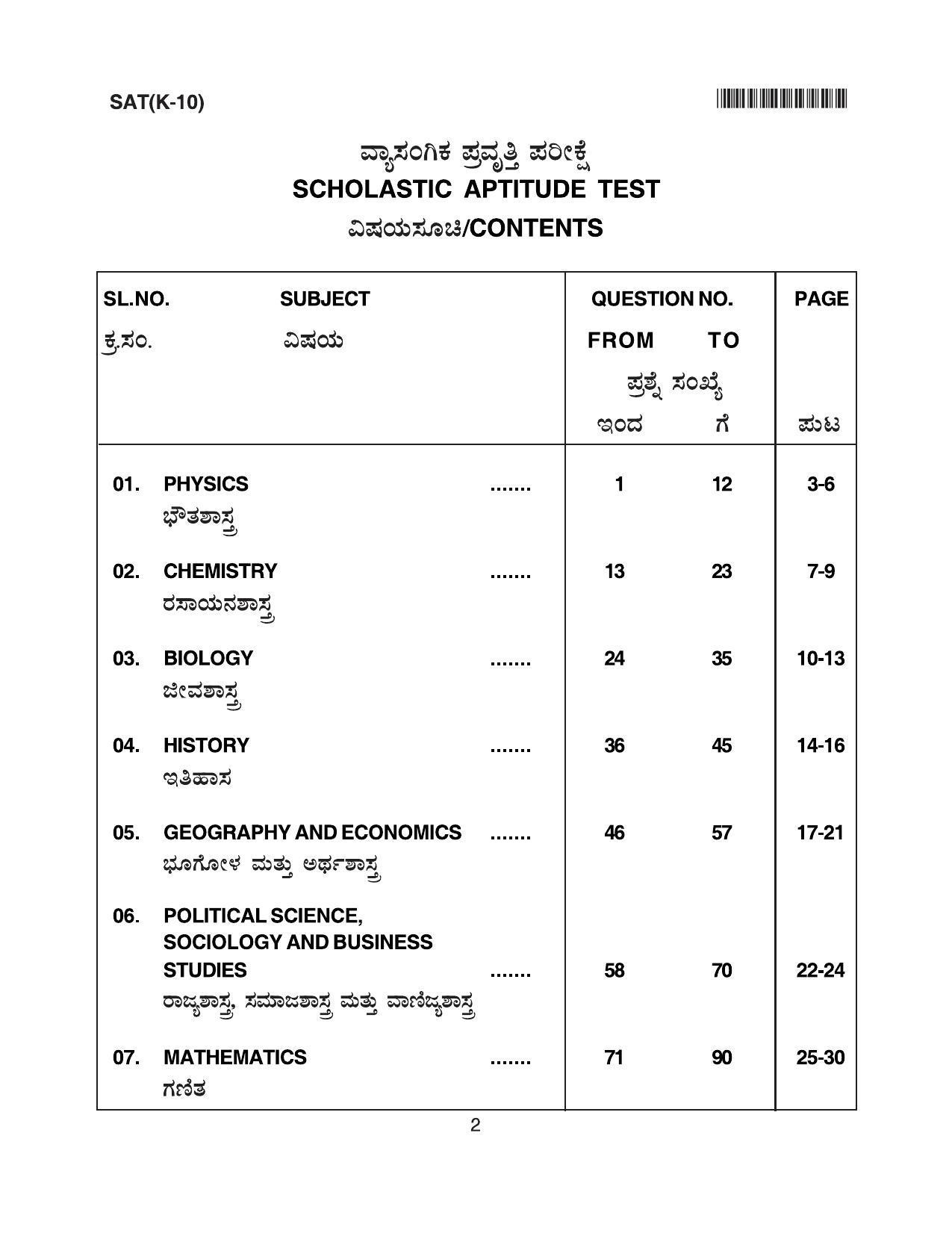 Karnataka NTSE 2014 SAT Question Paper - Page 2