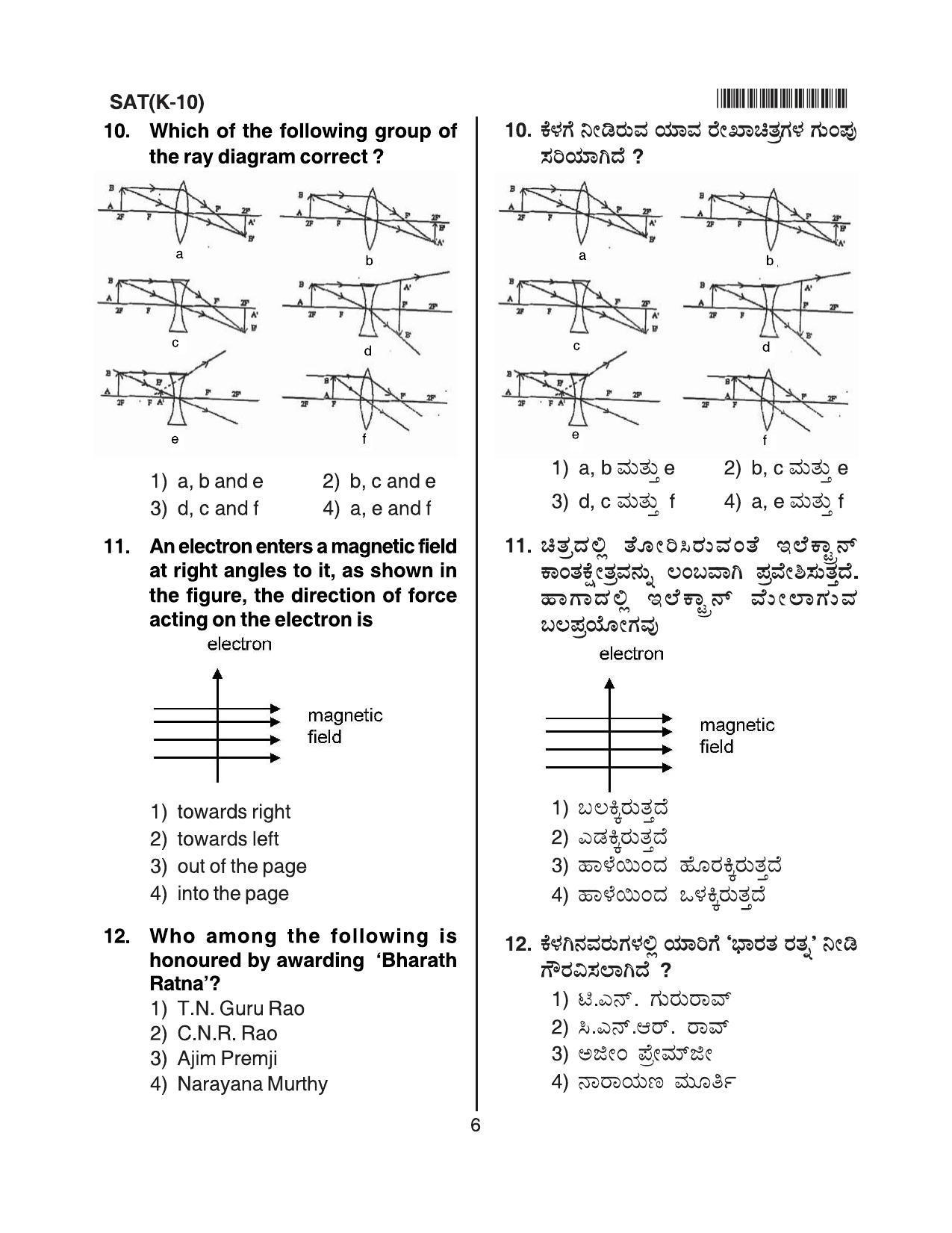 Karnataka NTSE 2014 SAT Question Paper - Page 6