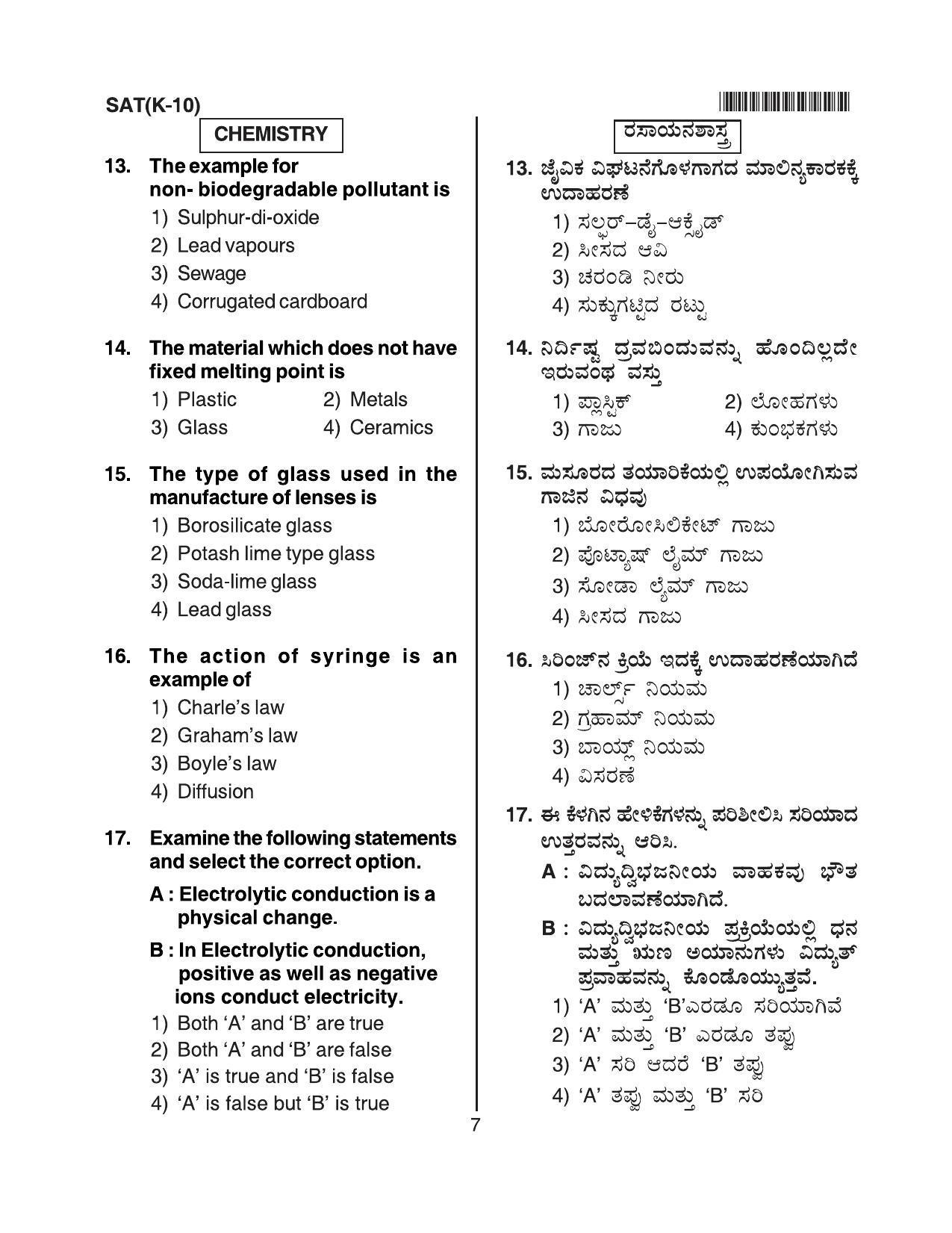 Karnataka NTSE 2014 SAT Question Paper - Page 7