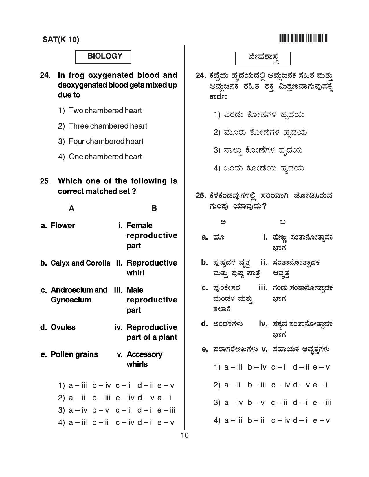 Karnataka NTSE 2014 SAT Question Paper - Page 10