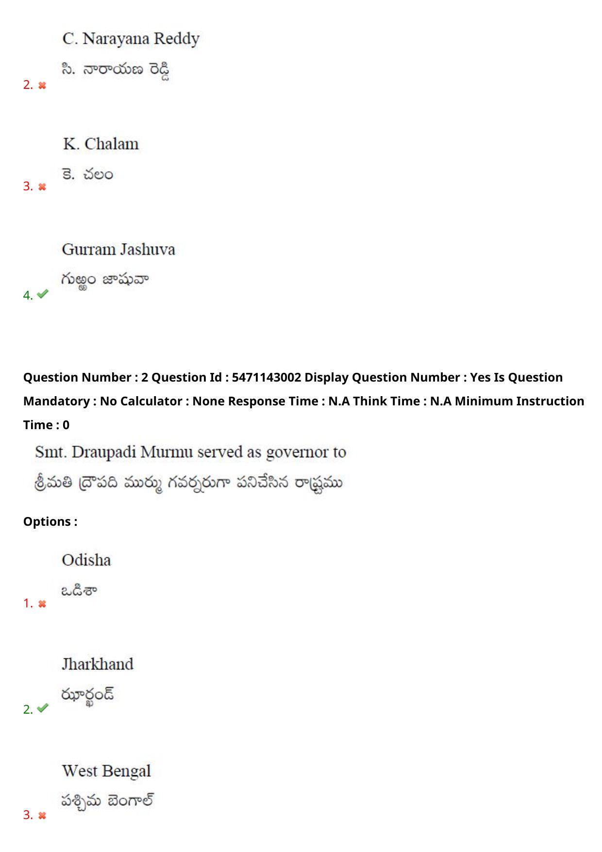 AP PGCET 2023 Humanities & Social Sciences Paper with Answer Key - Page 3
