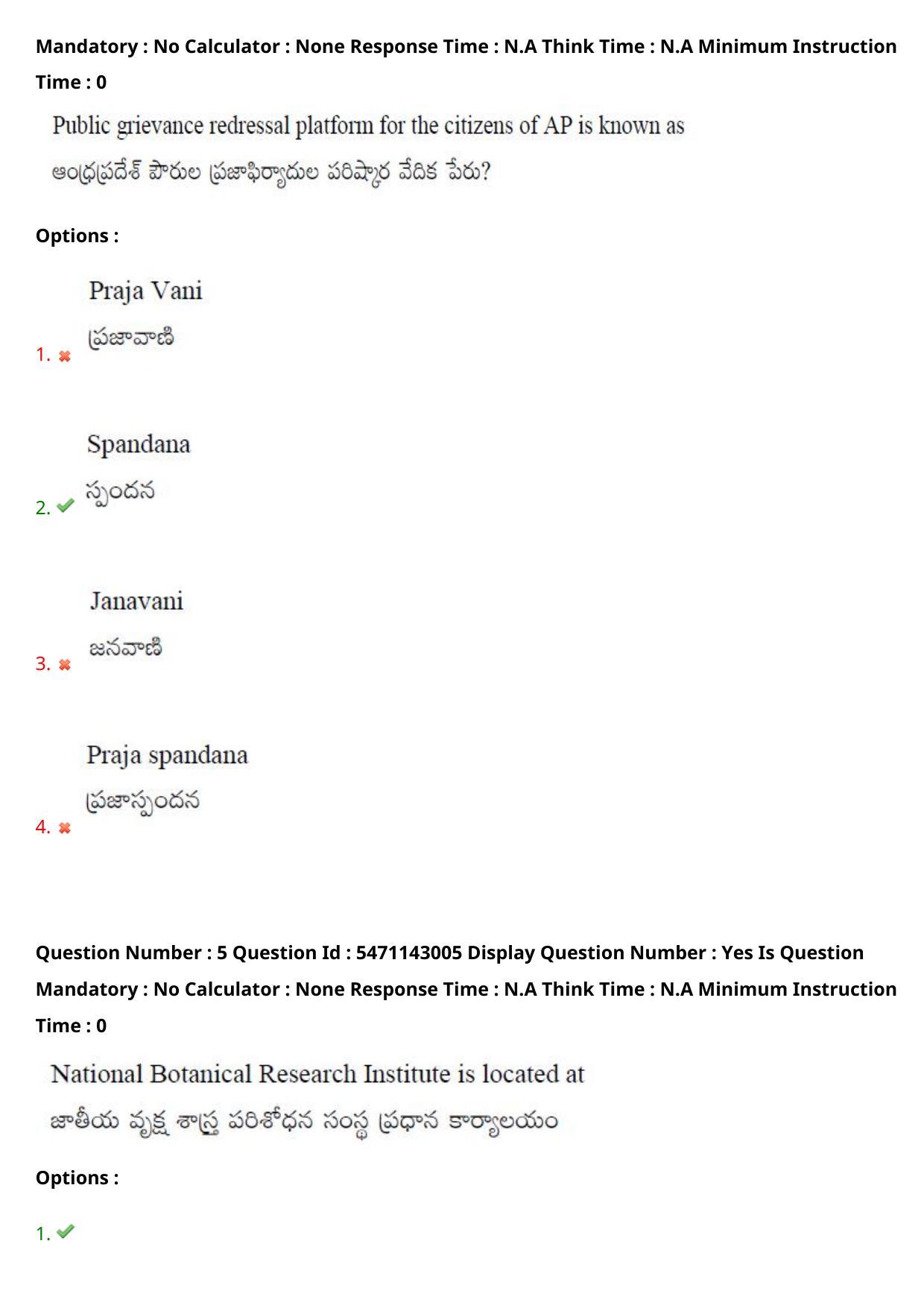AP PGCET 2023 Humanities & Social Sciences Paper with Answer Key - Page 5