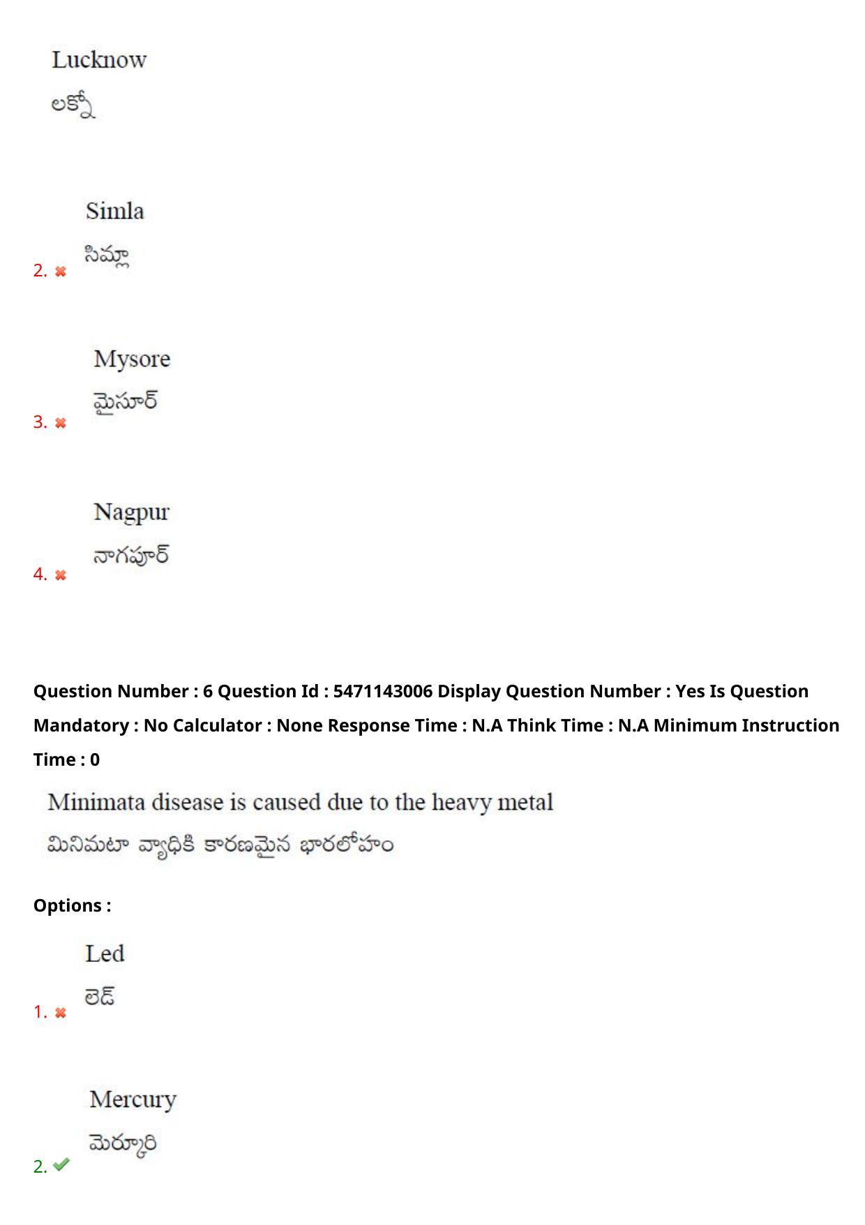 AP PGCET 2023 Humanities & Social Sciences Paper with Answer Key - Page 6