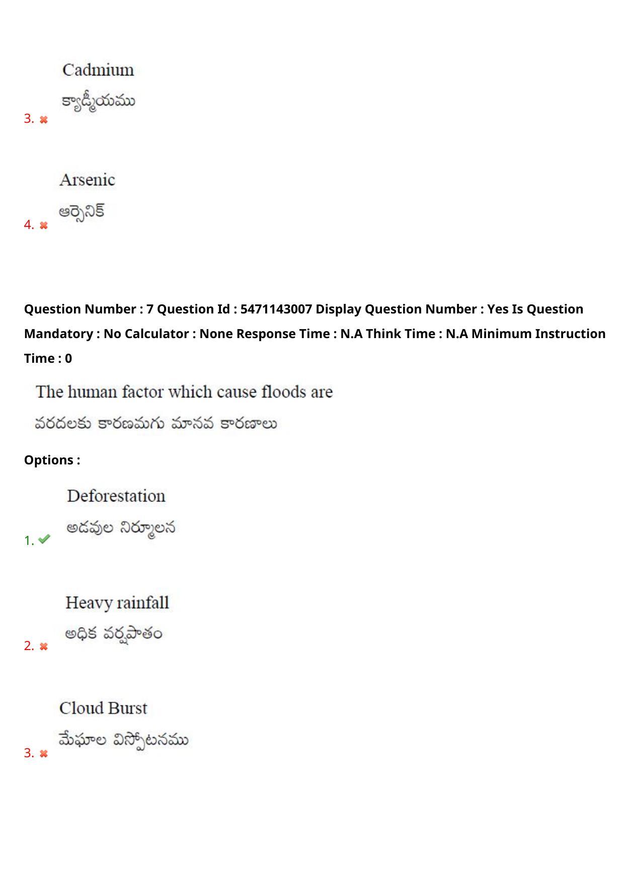AP PGCET 2023 Humanities & Social Sciences Paper with Answer Key - Page 7