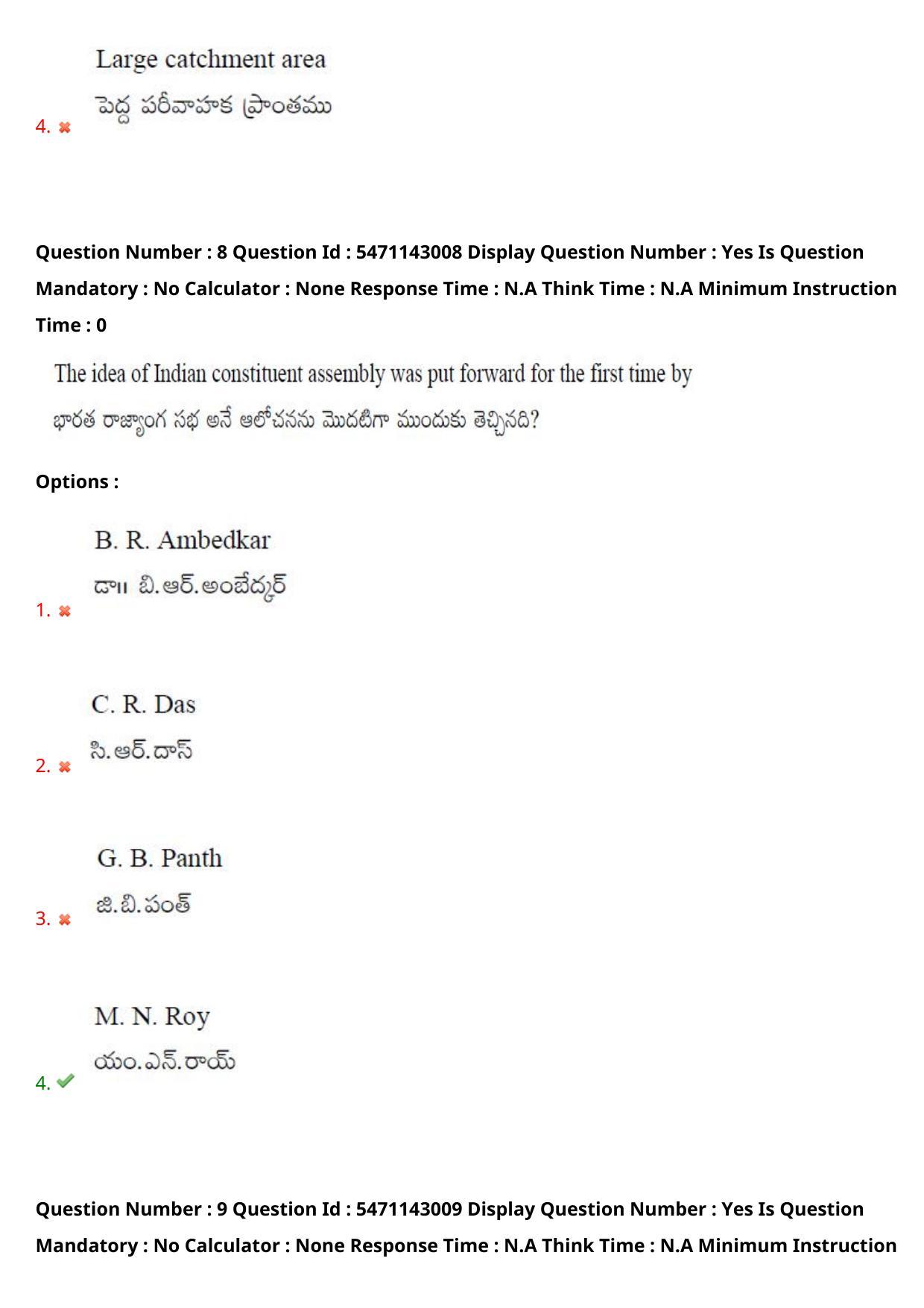 AP PGCET 2023 Humanities & Social Sciences Paper with Answer Key - Page 8