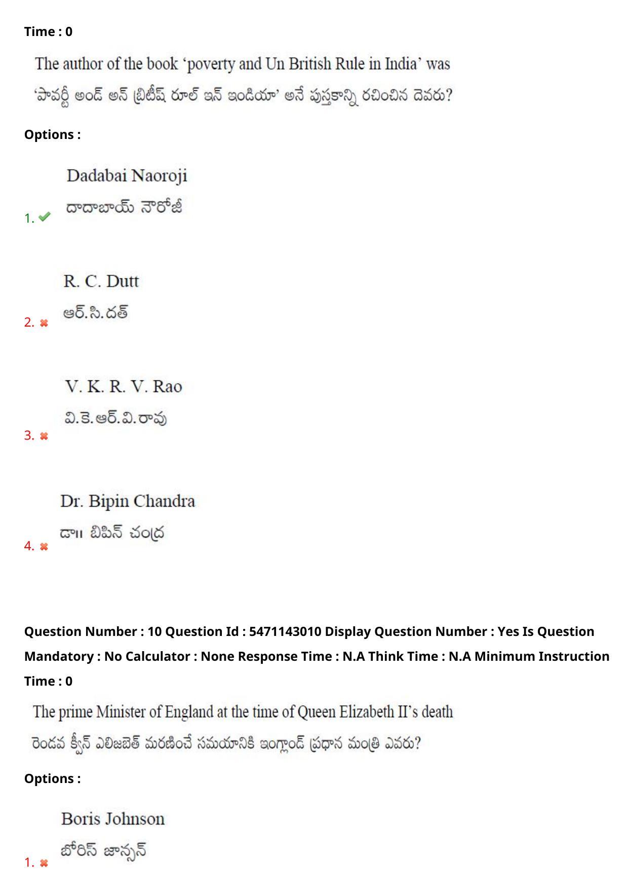 AP PGCET 2023 Humanities & Social Sciences Paper with Answer Key - Page 9