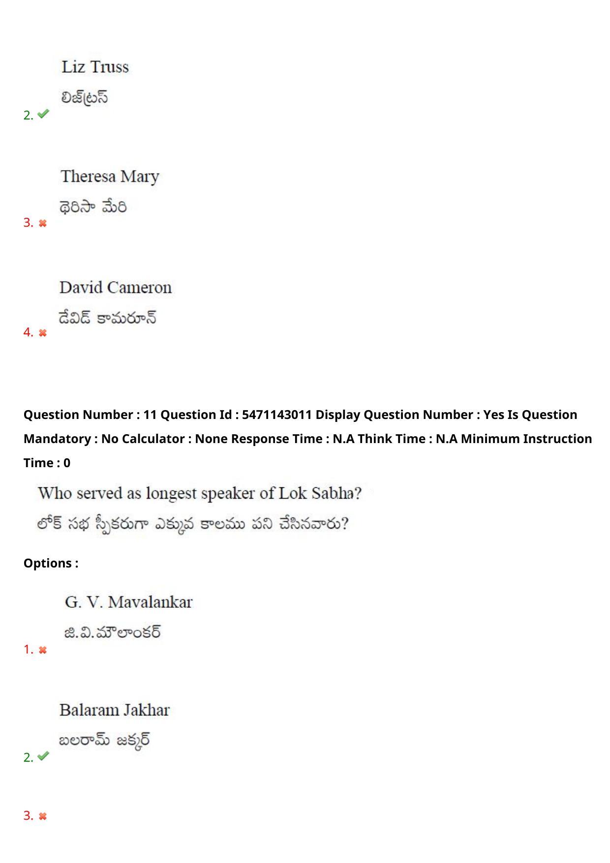 AP PGCET 2023 Humanities & Social Sciences Paper with Answer Key - Page 10
