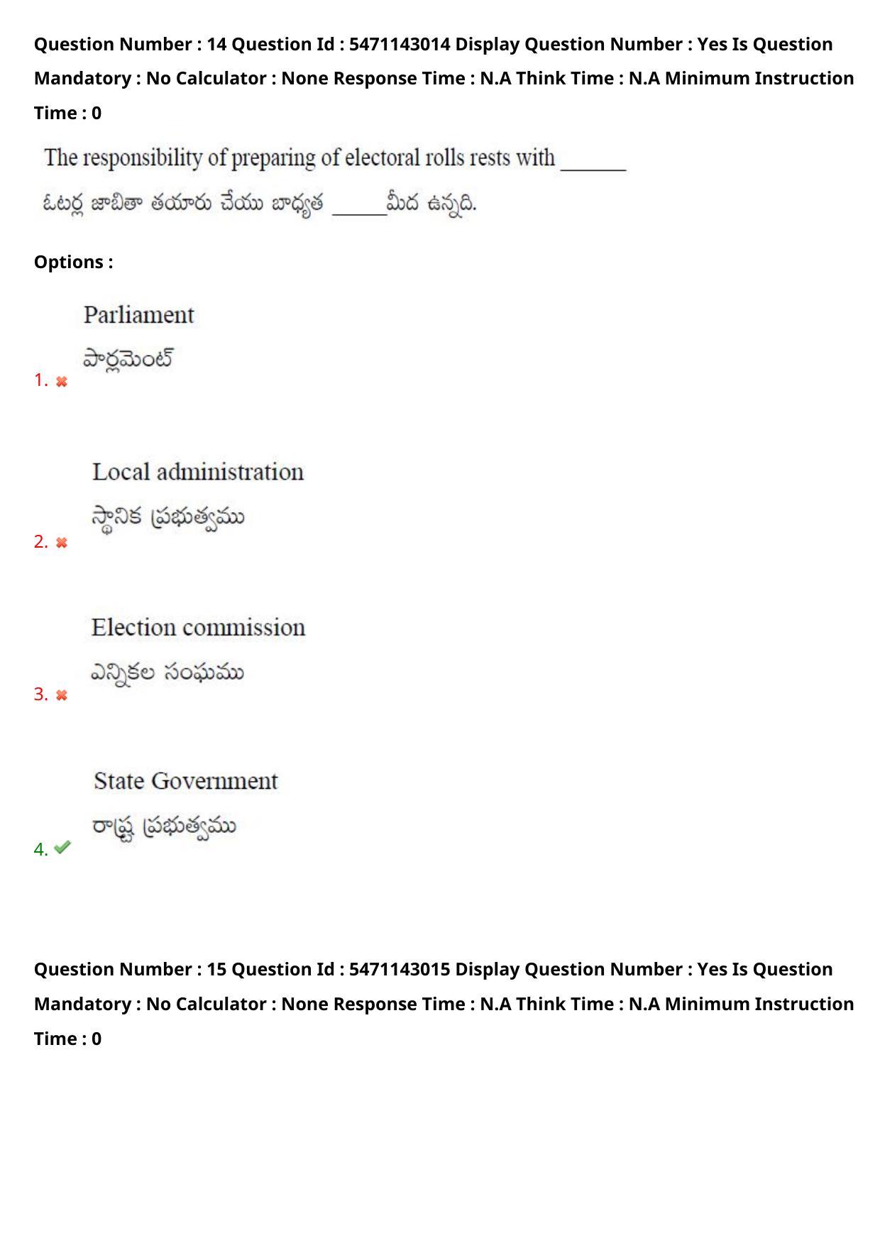 AP PGCET 2023 Humanities & Social Sciences Paper with Answer Key - Page 13
