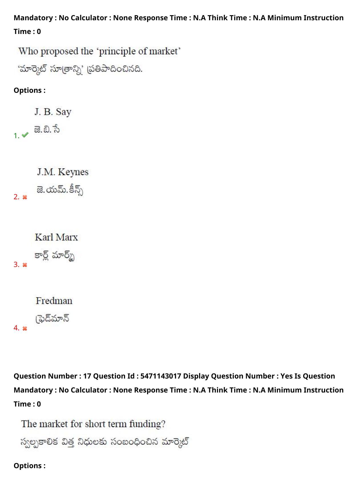 AP PGCET 2023 Humanities & Social Sciences Paper with Answer Key - Page 15