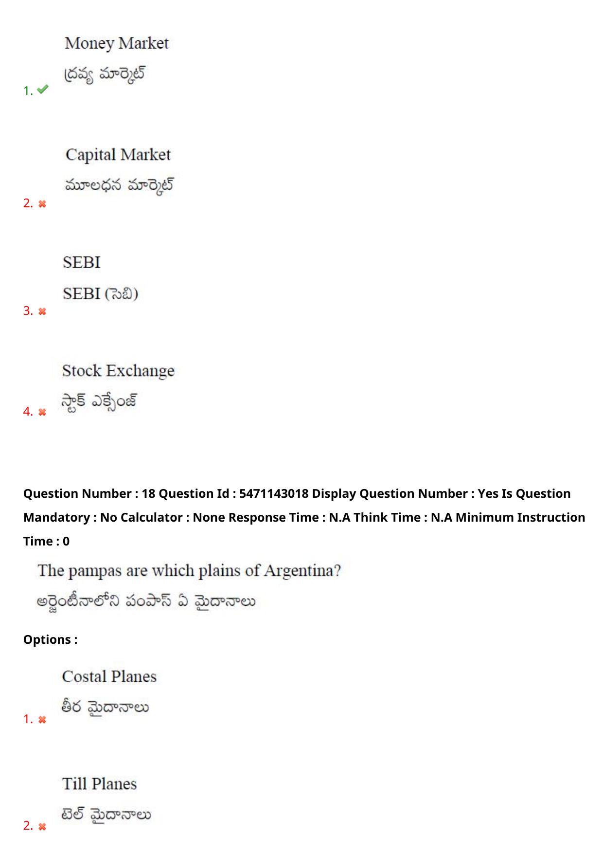 AP PGCET 2023 Humanities & Social Sciences Paper with Answer Key - Page 16