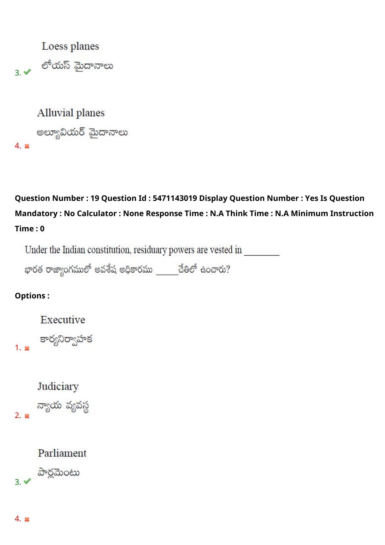 AP PGCET 2023 Humanities & Social Sciences Paper with Answer Key - Page 17