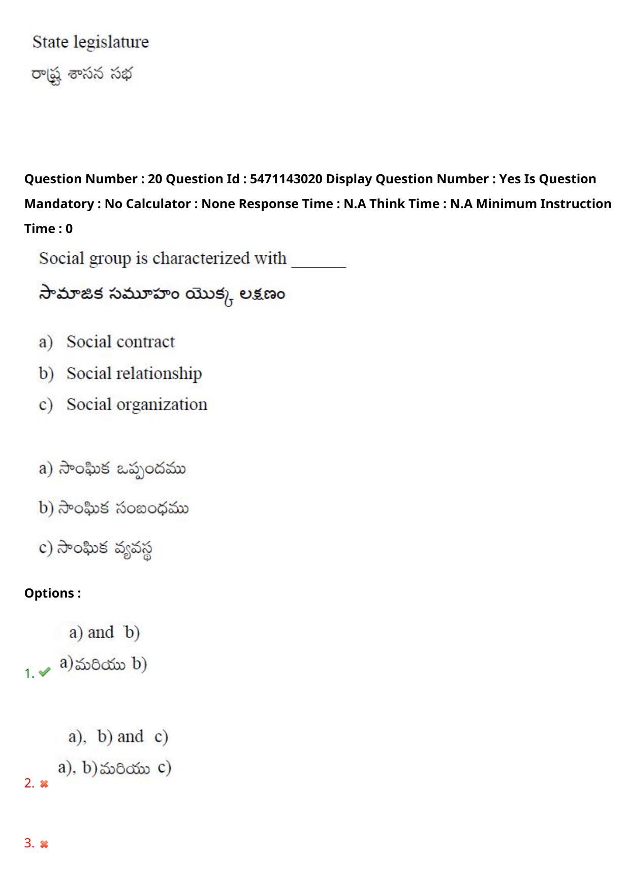 AP PGCET 2023 Humanities & Social Sciences Paper with Answer Key - Page 18
