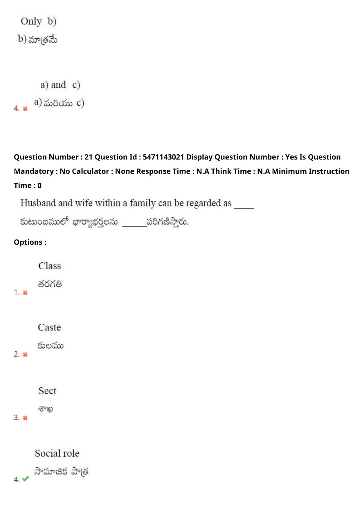 AP PGCET 2023 Humanities & Social Sciences Paper with Answer Key - Page 19