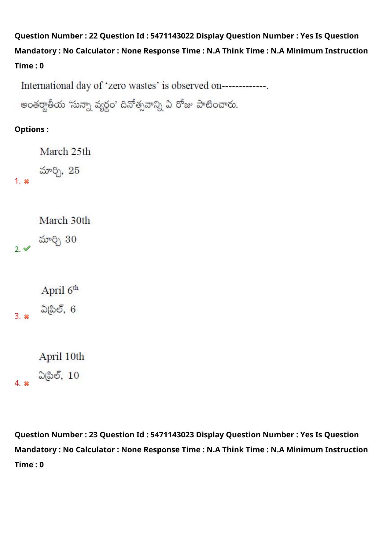 AP PGCET 2023 Humanities & Social Sciences Paper with Answer Key - Page 20