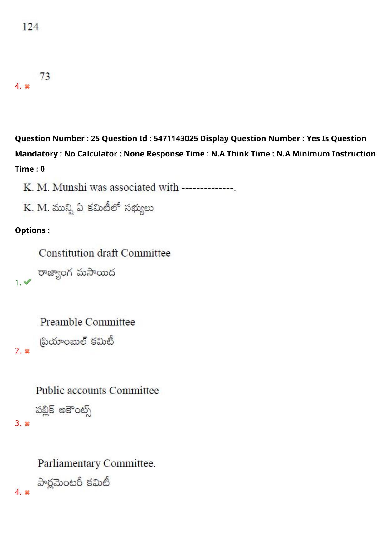 AP PGCET 2023 Humanities & Social Sciences Paper with Answer Key - Page 22