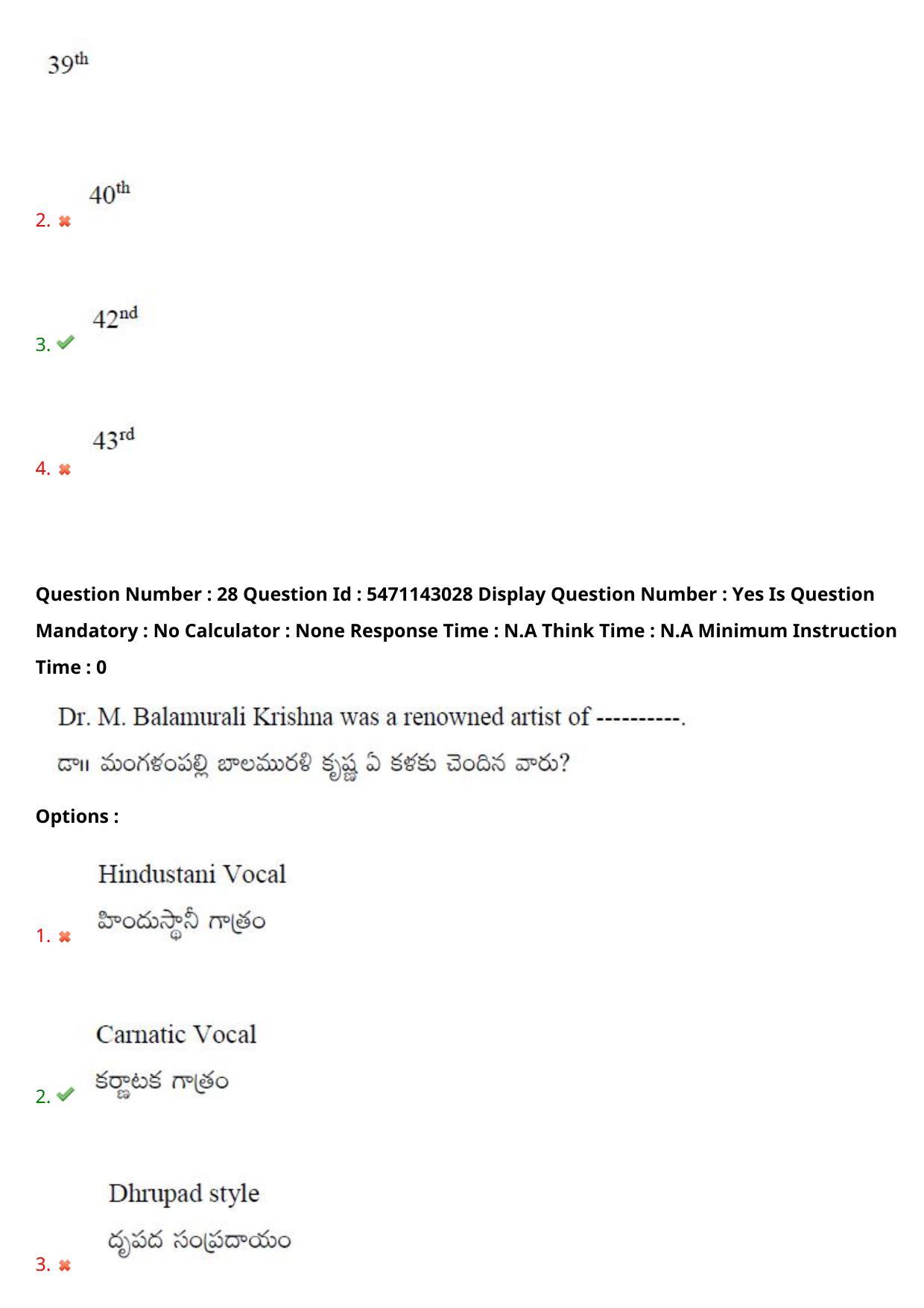 AP PGCET 2023 Humanities & Social Sciences Paper with Answer Key - Page 24