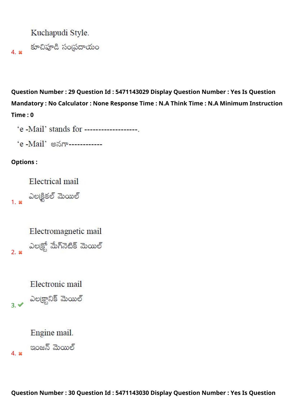 AP PGCET 2023 Humanities & Social Sciences Paper with Answer Key - Page 25