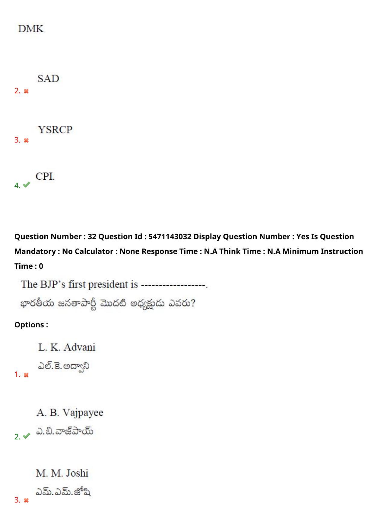 AP PGCET 2023 Humanities & Social Sciences Paper with Answer Key - Page 27