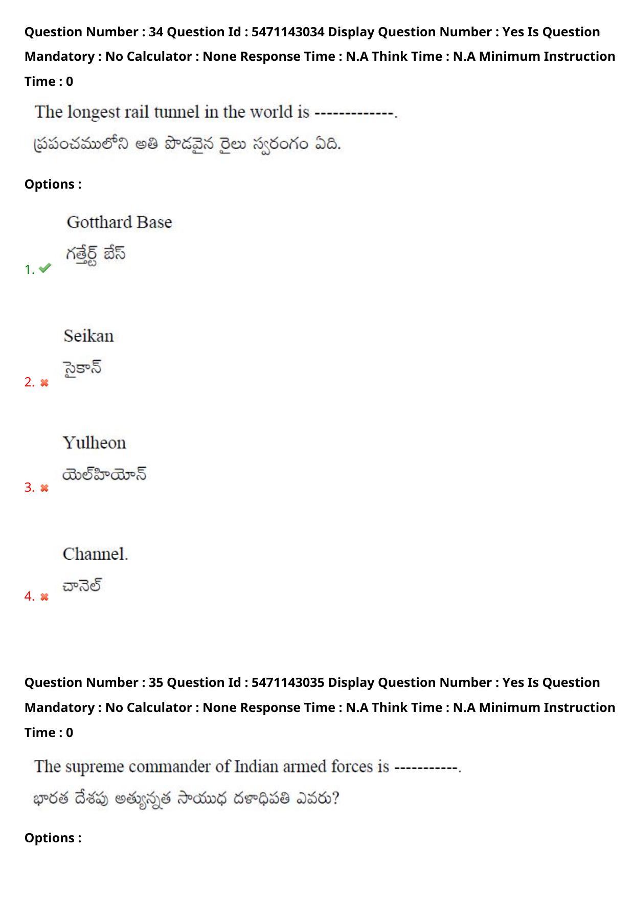 AP PGCET 2023 Humanities & Social Sciences Paper with Answer Key - Page 29