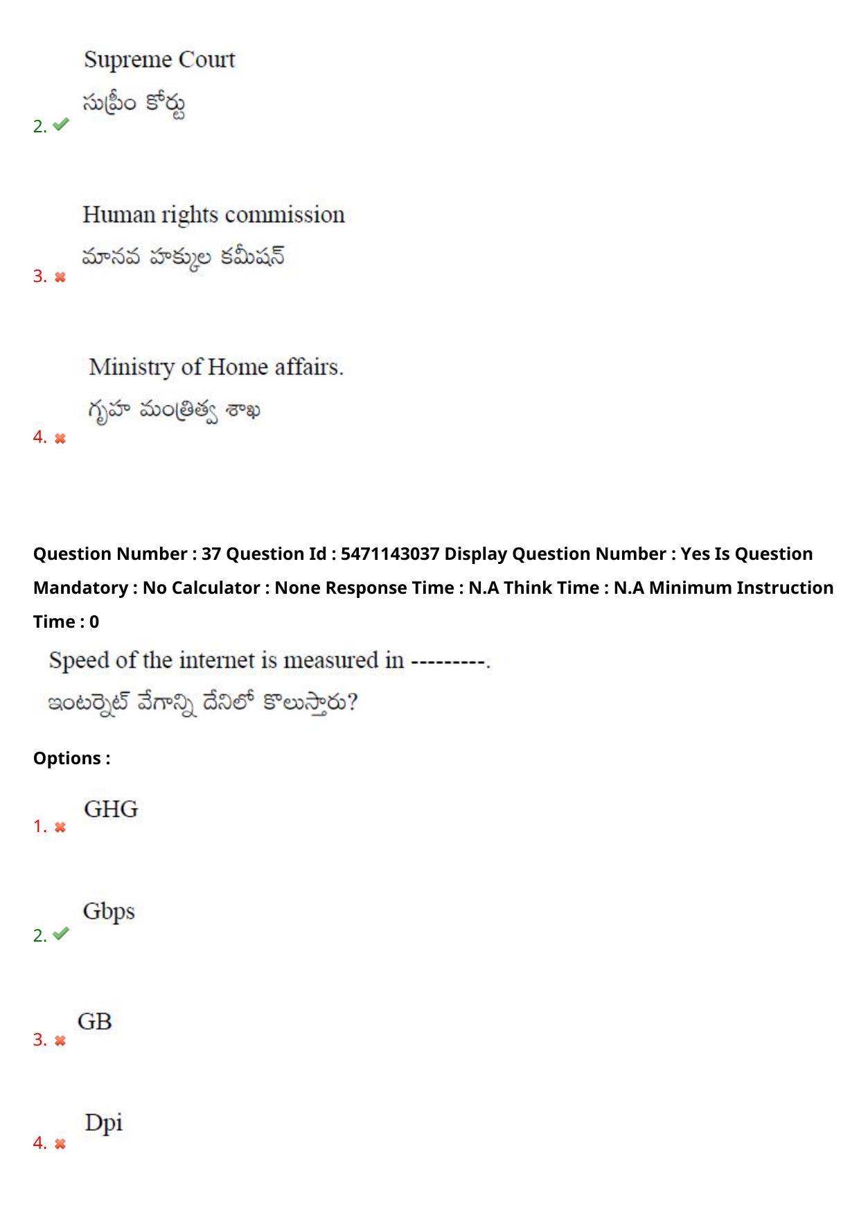 AP PGCET 2023 Humanities & Social Sciences Paper with Answer Key - Page 31