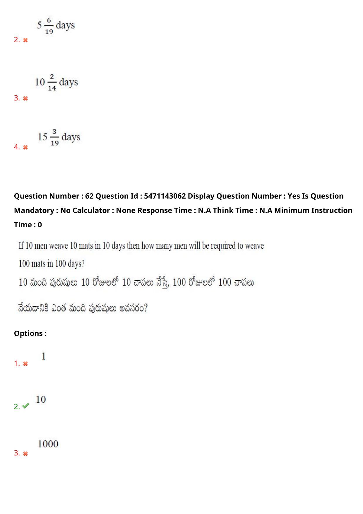 AP PGCET 2023 Humanities & Social Sciences Paper with Answer Key - Page 47
