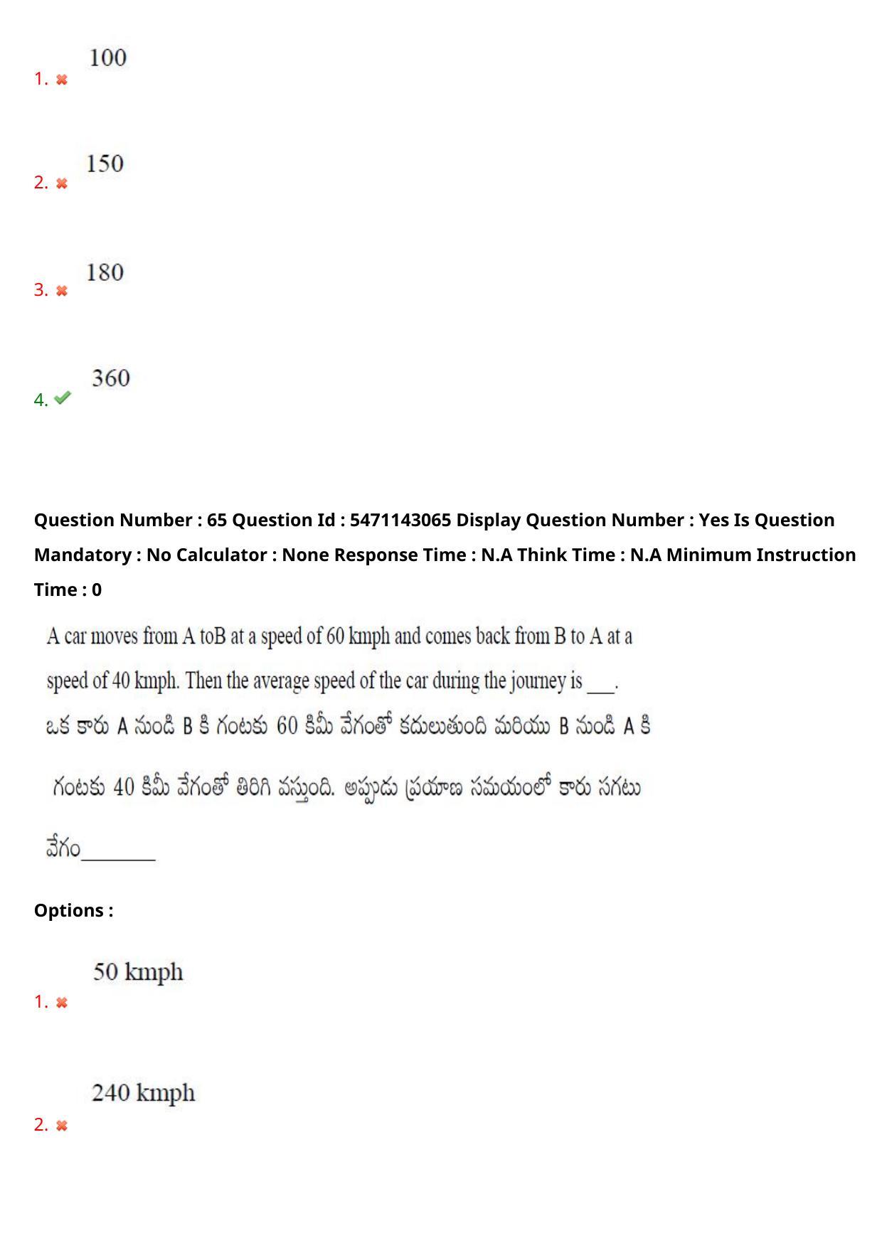 AP PGCET 2023 Humanities & Social Sciences Paper with Answer Key - Page 49