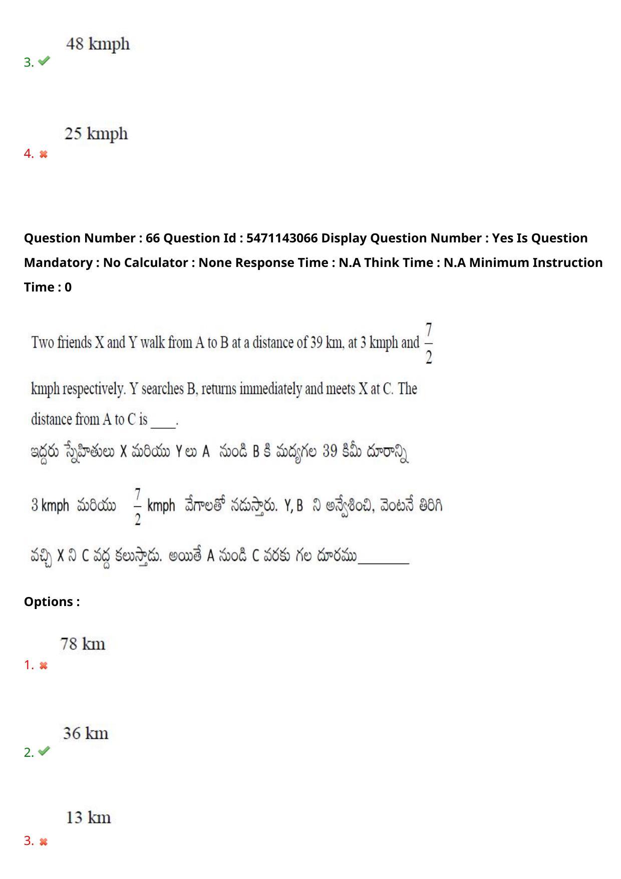 AP PGCET 2023 Humanities & Social Sciences Paper with Answer Key - Page 50
