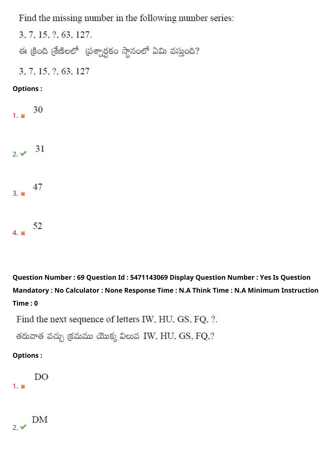 AP PGCET 2023 Humanities & Social Sciences Paper with Answer Key - Page 52