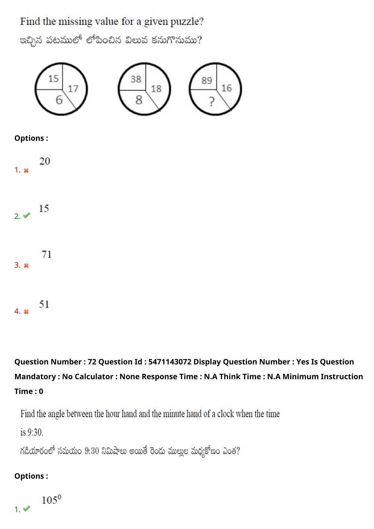 AP PGCET 2023 Humanities & Social Sciences Paper with Answer Key - Page 54