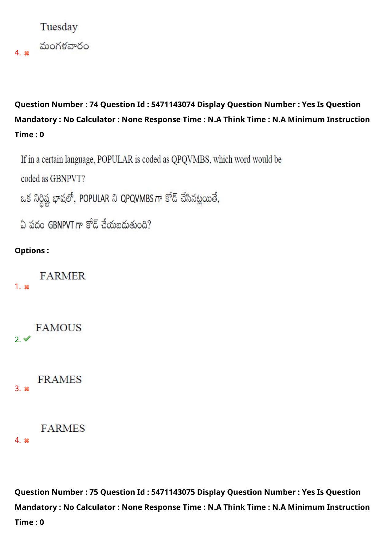 AP PGCET 2023 Humanities & Social Sciences Paper with Answer Key - Page 56