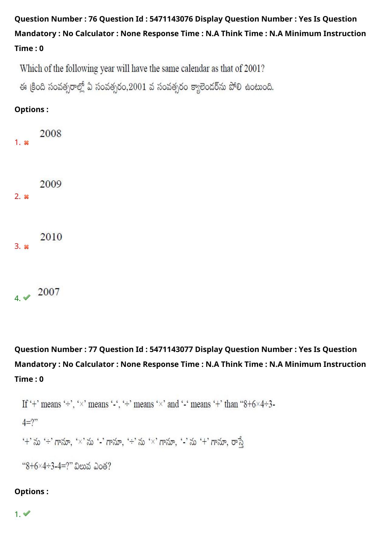 AP PGCET 2023 Humanities & Social Sciences Paper with Answer Key - Page 58