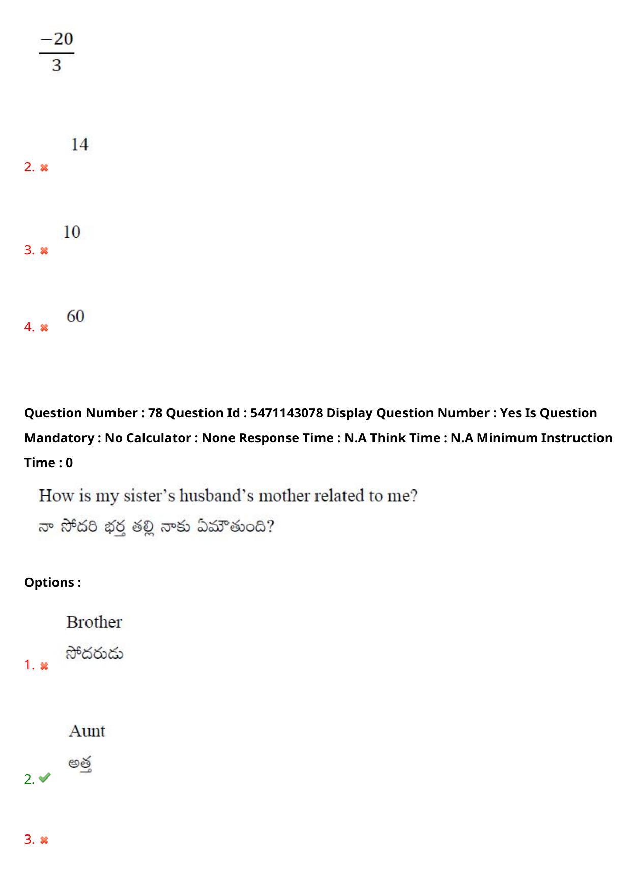 AP PGCET 2023 Humanities & Social Sciences Paper with Answer Key - Page 59