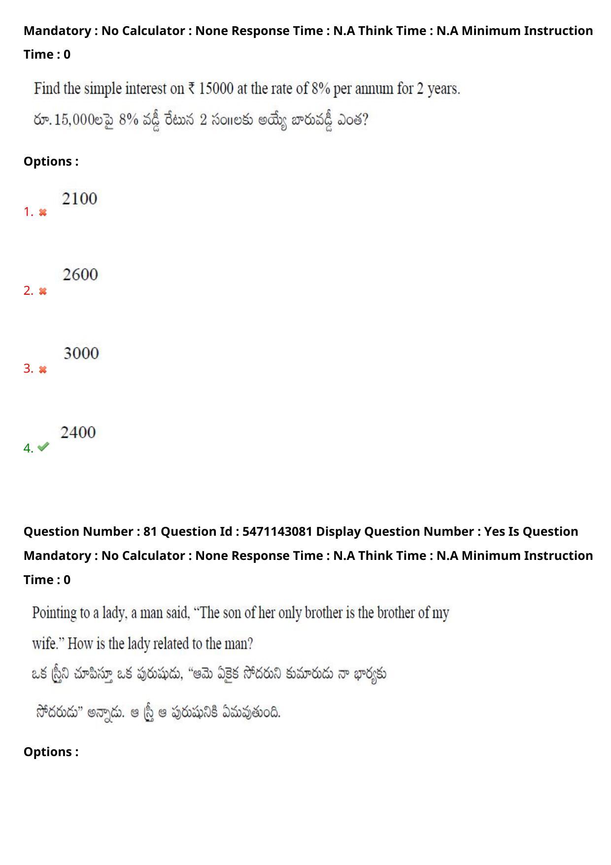AP PGCET 2023 Humanities & Social Sciences Paper with Answer Key - Page 61