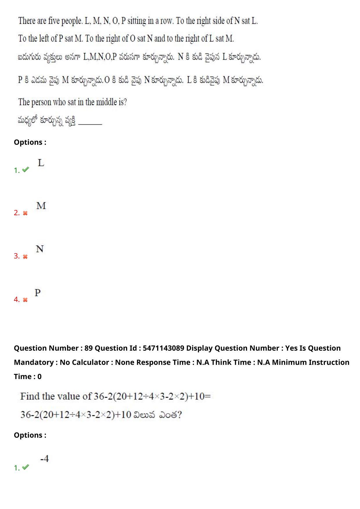 AP PGCET 2023 Humanities & Social Sciences Paper with Answer Key - Page 69