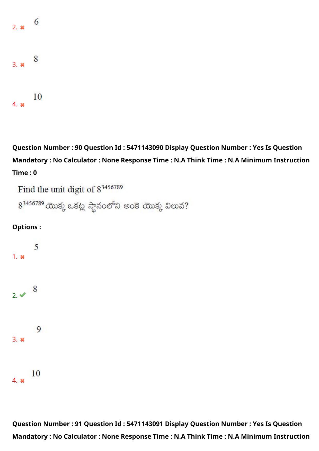 AP PGCET 2023 Humanities & Social Sciences Paper with Answer Key - Page 70