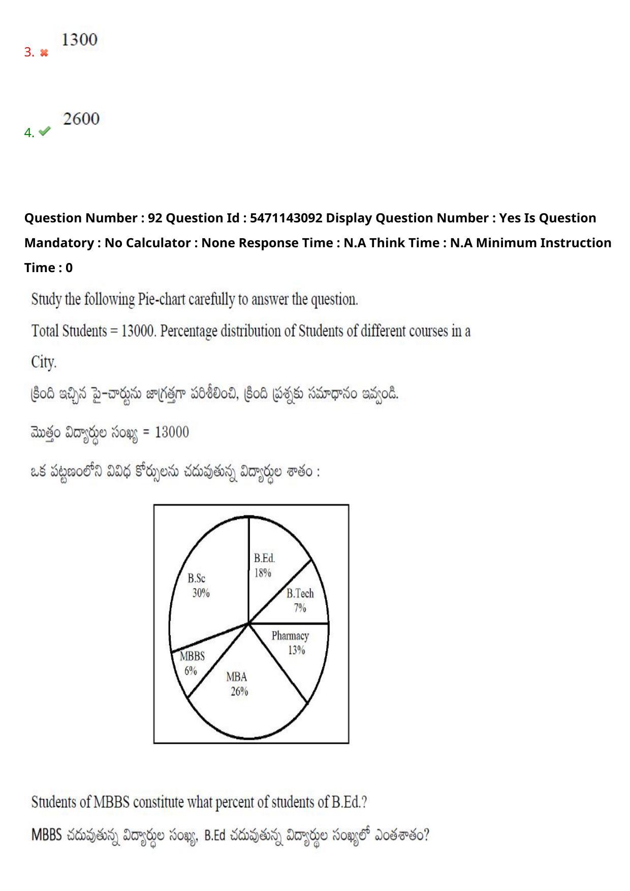 AP PGCET 2023 Humanities & Social Sciences Paper with Answer Key - Page 72