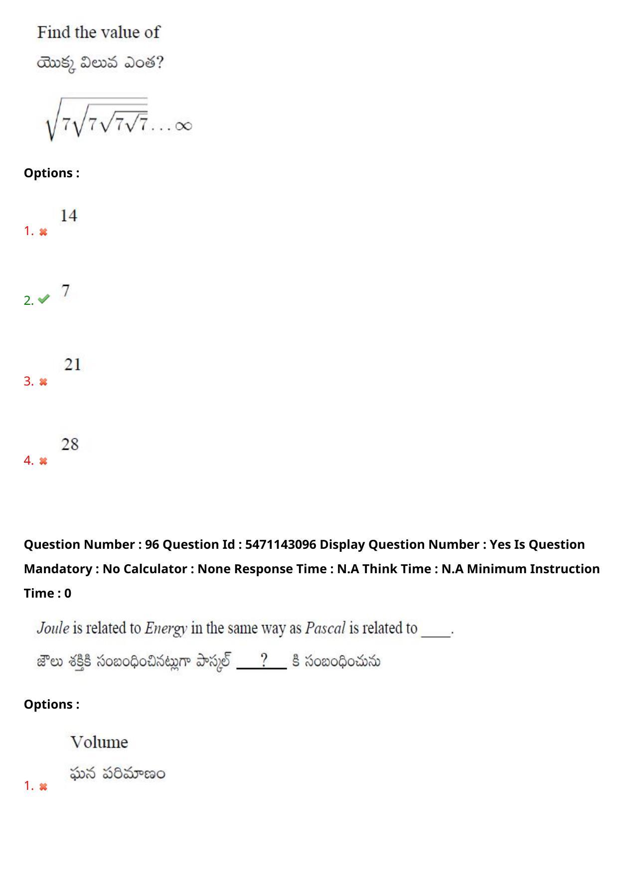 AP PGCET 2023 Humanities & Social Sciences Paper with Answer Key - Page 76