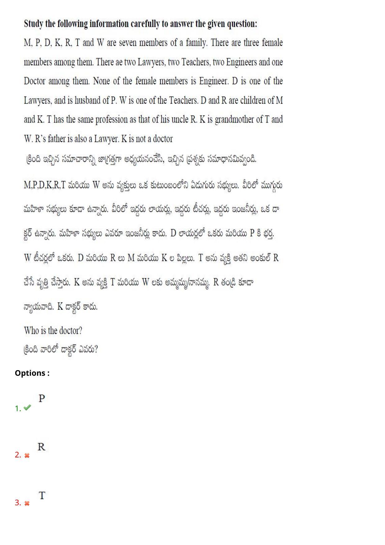 AP PGCET 2023 Humanities & Social Sciences Paper with Answer Key - Page 78